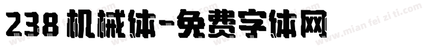 238 机械体字体转换